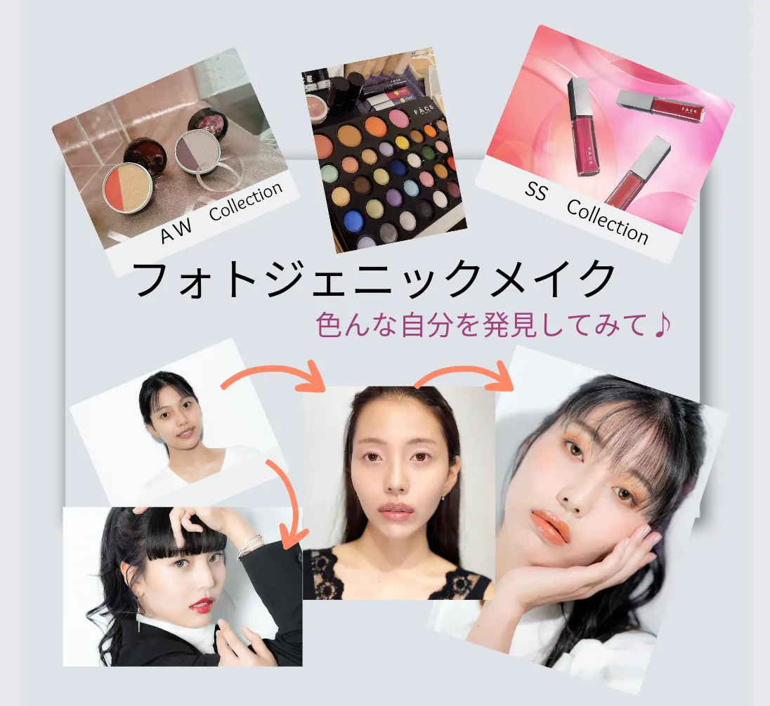 メイク課題モデルさん急募集!